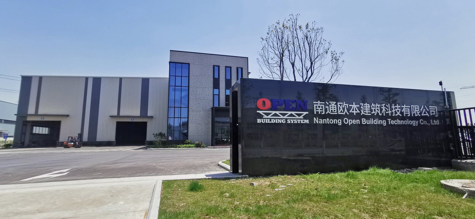 欧本南通工厂VR
