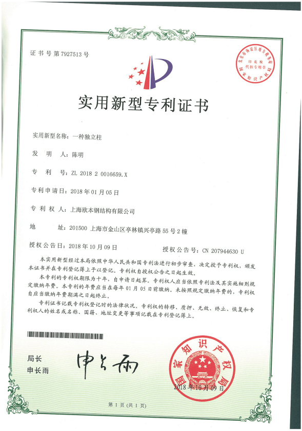 一种独立柱