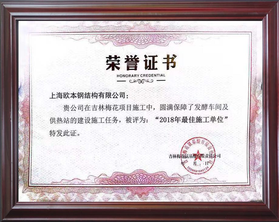 最佳施工单位