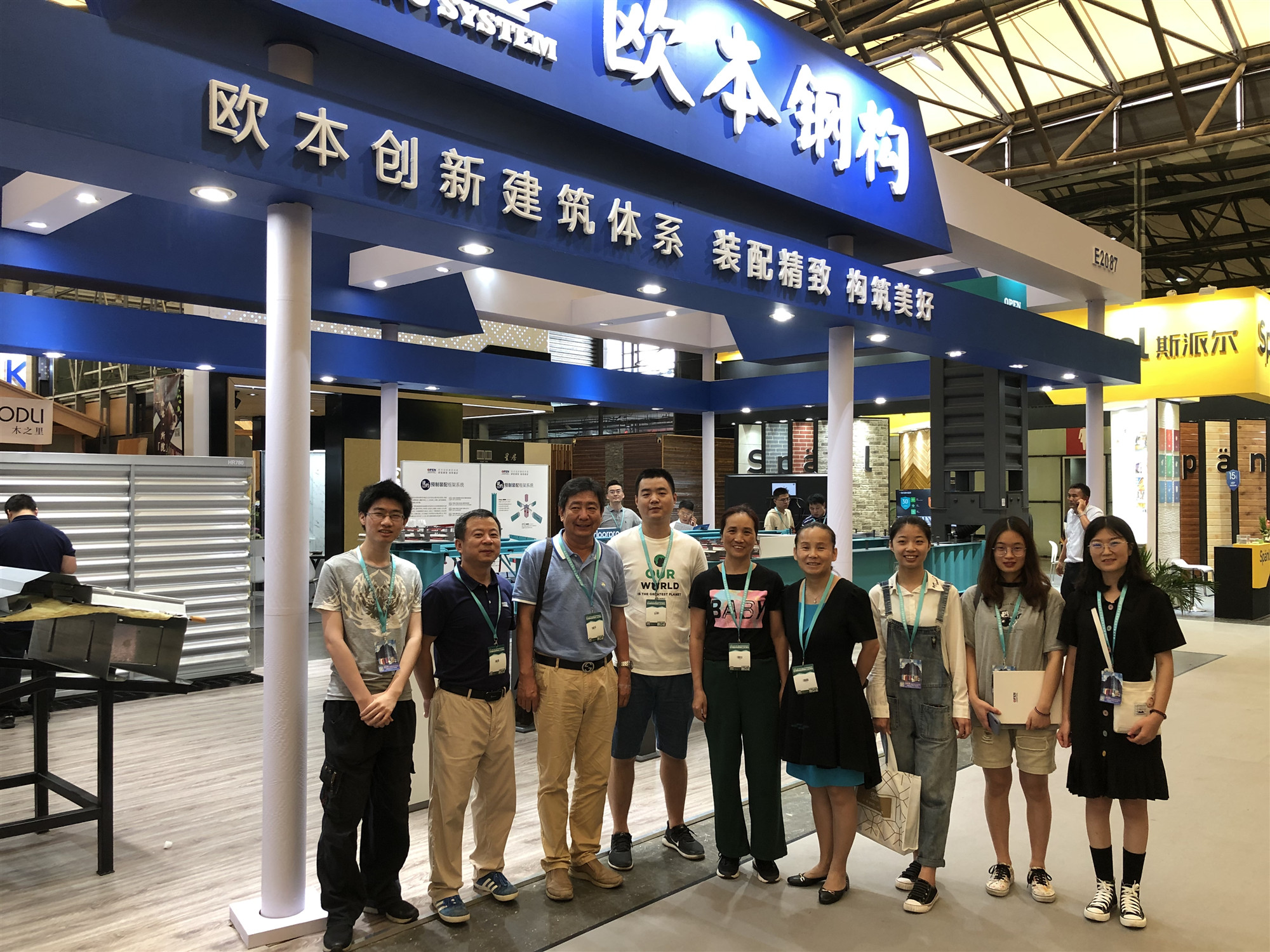 绿建展