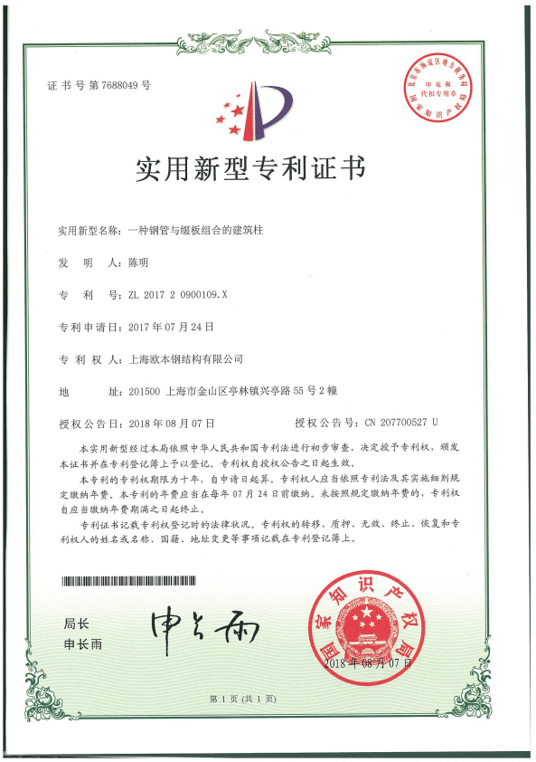 一种钢管与缀板组合的建筑柱