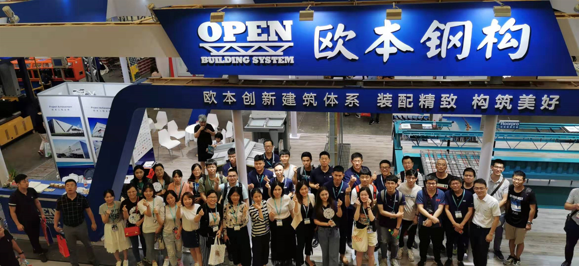 绿建展