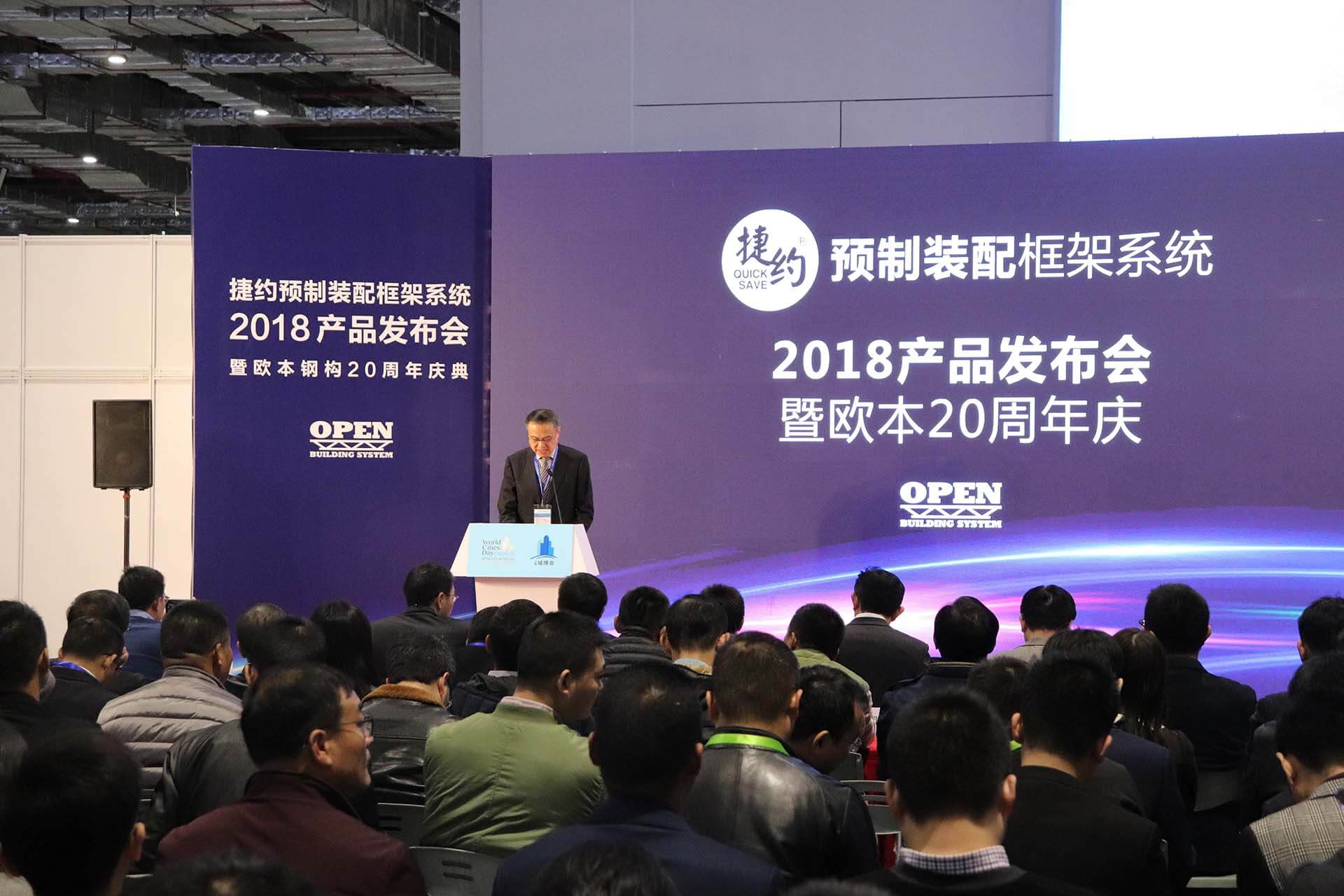 捷约发布会