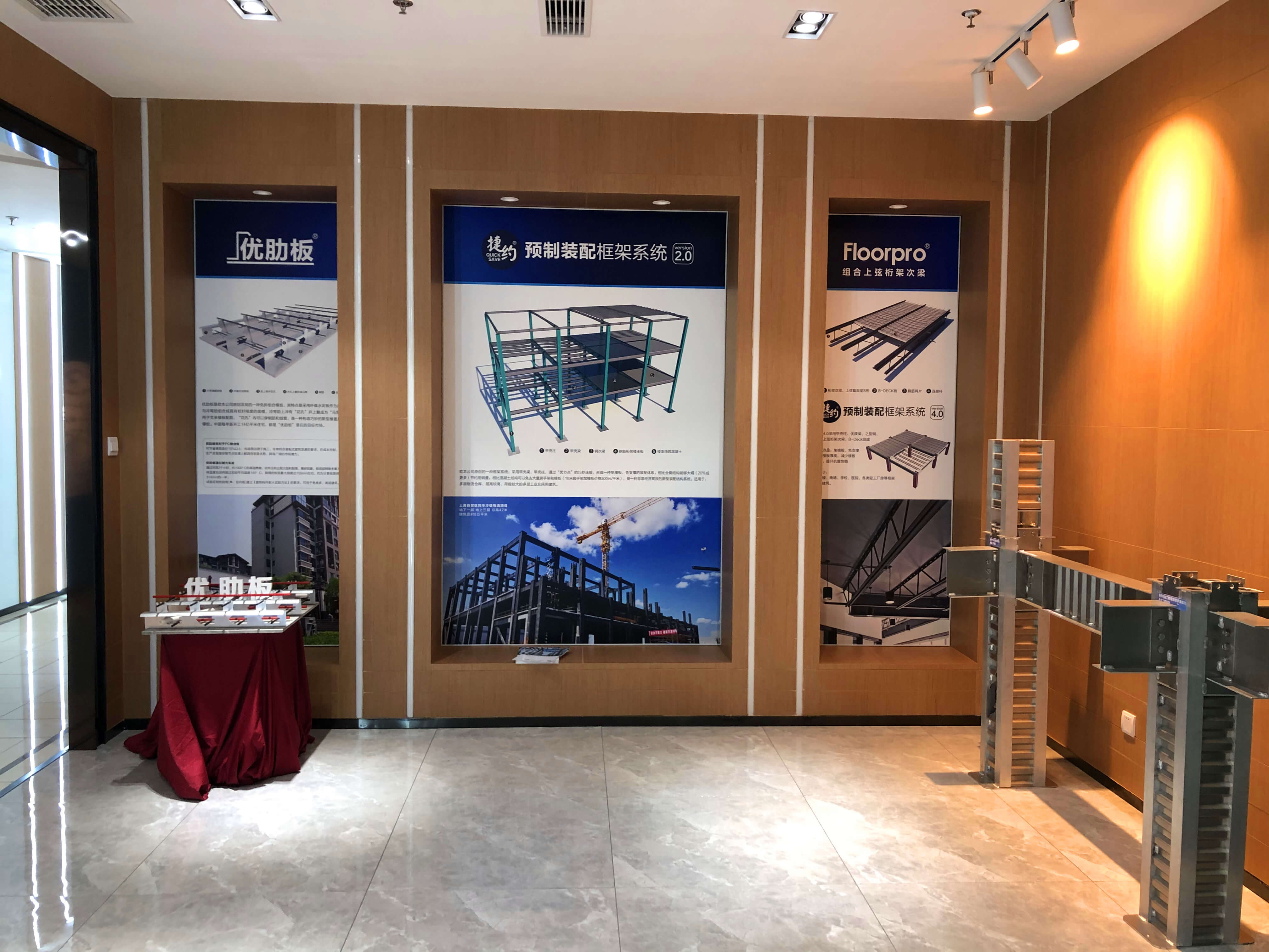 产品展示区