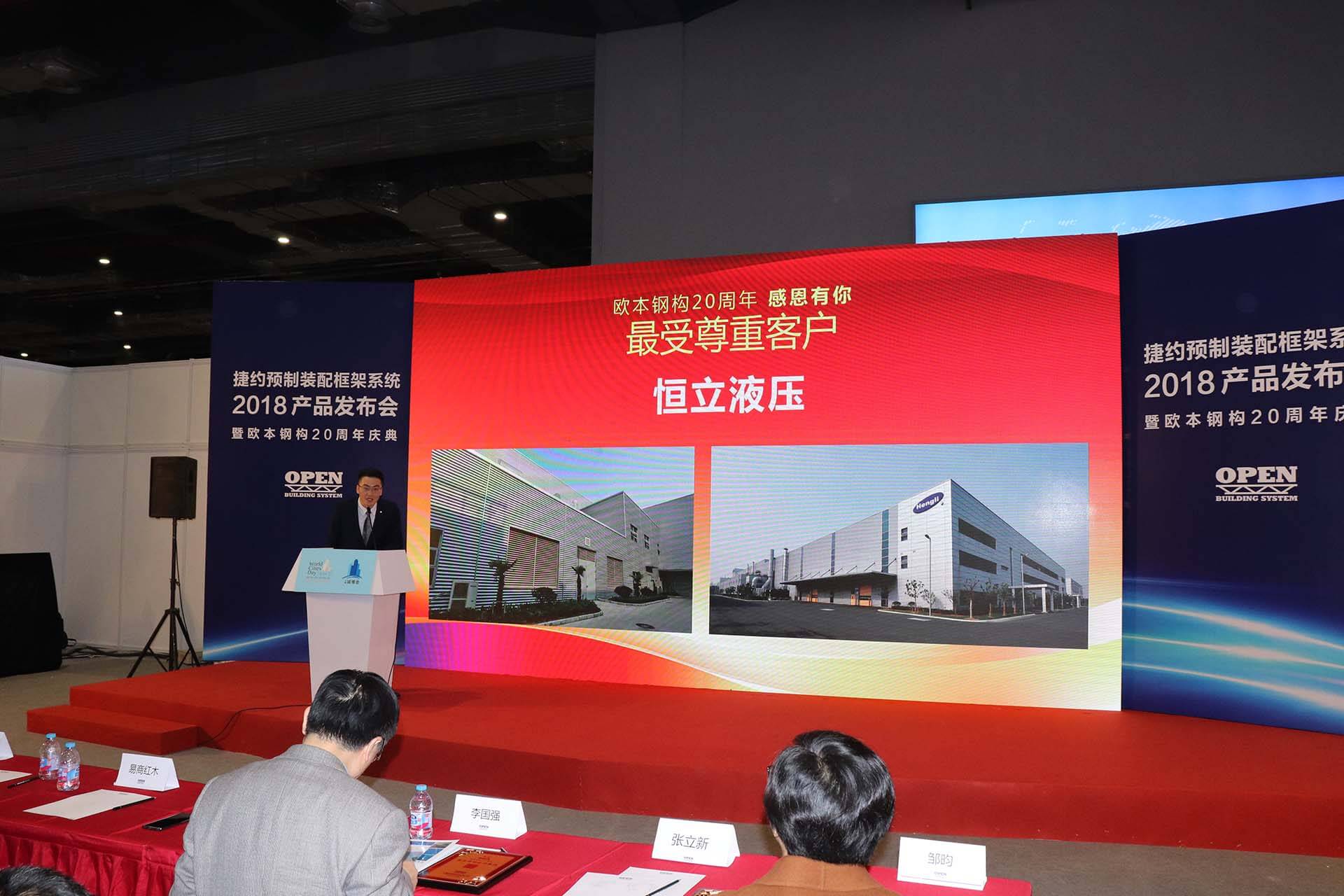 捷约发布会