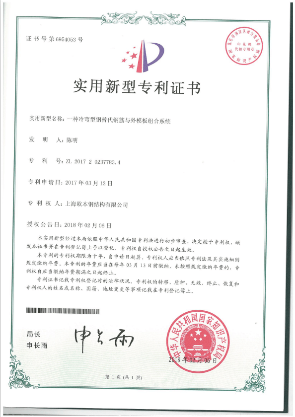一种冷弯型钢替代钢筋与外模板组合系统