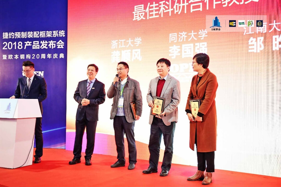 捷约发布会
