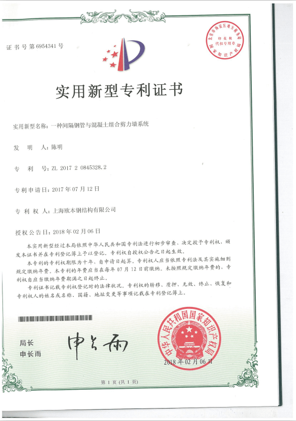 一种间隔钢管与混凝土组合剪力墙系统