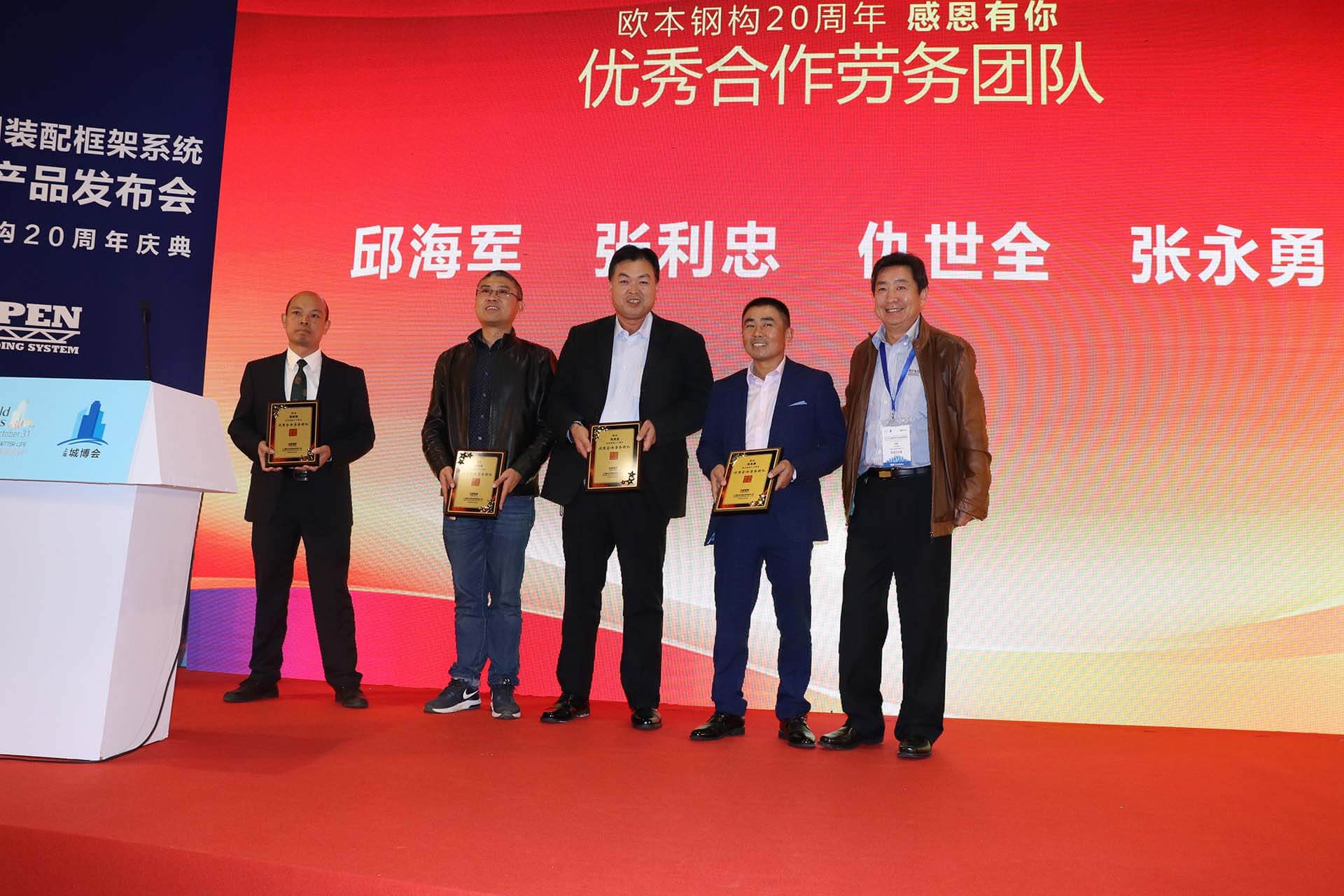 捷约发布会