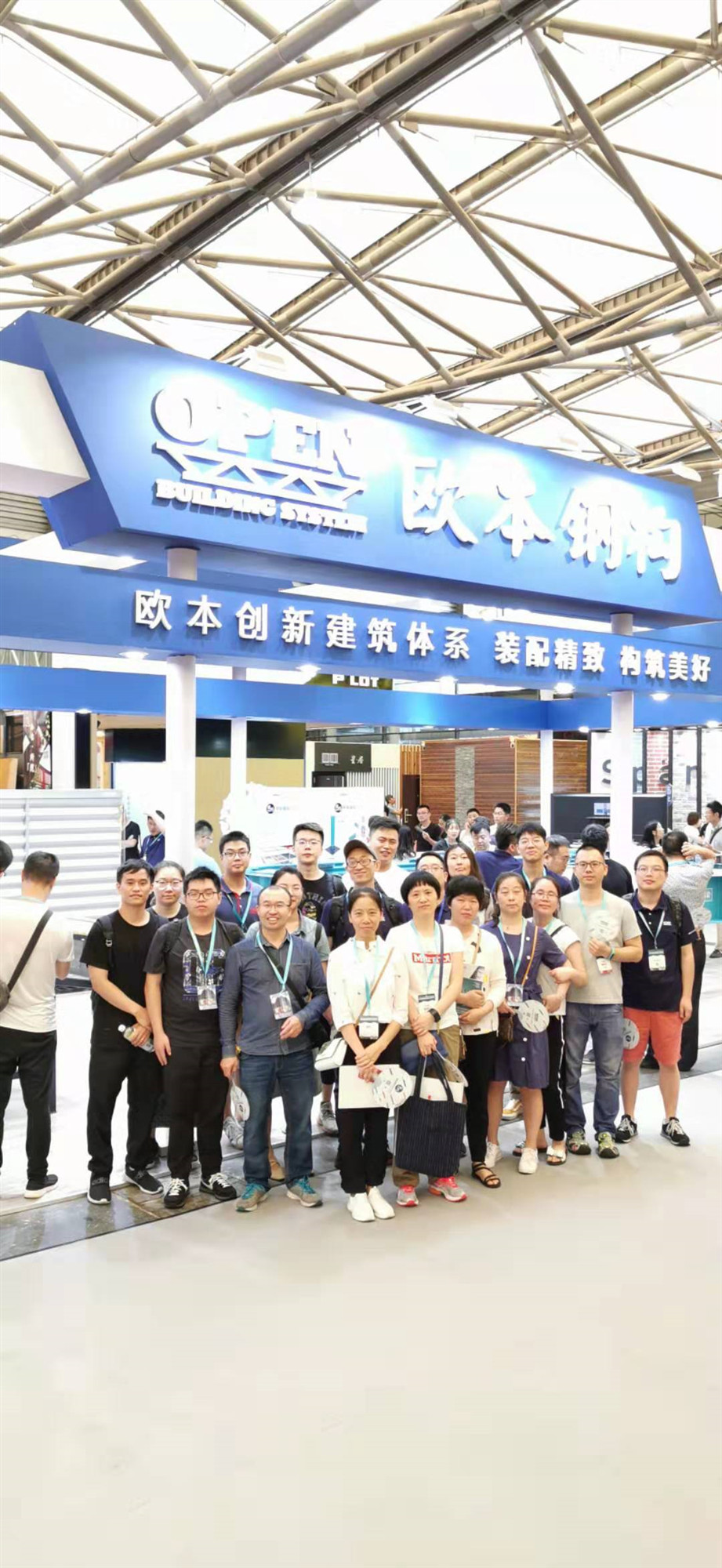 绿建展